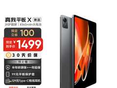 首款realme真我平板X实力登场618 来京东电脑数码0元预约赢无线耳机