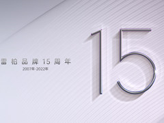 雷柏品牌15周年，多元增效，无线想象