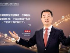 华为云斩获2022数博会“2022领先科技成果新产品奖”等多项大奖