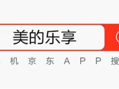 618前战“先下一城”，美的中央空调高居京东中央空调开门红预售榜单第一