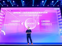 海尔徐萌：适合用户需求才是最好的高价值品牌