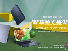 华硕无畏15 2022预售3499元起，180度开合颜艺俱佳