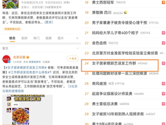 工作群误发美食照竟引来老板点赞 一次“意外”电器换新成就美食达人