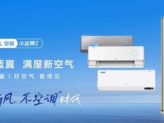 空调行业销量同比下滑28.3%，TCL空调成前5中唯一增长品牌