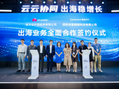 华为云与易点天下签署出海全面合作协议，共同推动中企出海领域业务发展