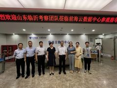 临沂市副市长毕黎明等领导一行莅临深圳润迅前海云数据中心参观调研