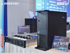 发力数智化转型新赛道 联想亮相2022南方信息大会