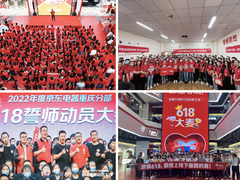 京东3C家电全渠道“满电行动”进行时 携手合作伙伴激活市场新增量