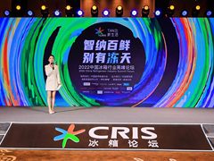 中国冰箱行业高峰论坛，美的冰箱斩获口感保鲜引领品牌奖