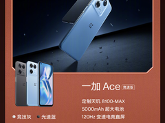 一加618 福利来袭 全程价保 最高直降900元