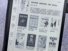 科大讯飞智能办公本X2，墨水屏平板助你提高效率，轻松办公