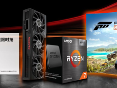 AMD京东钜惠618！锐龙处理器开门红限时抢