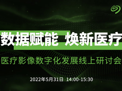 焕新医疗 希捷与合作伙伴探索医疗影像的数字化建设