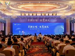 首届“东数西算”粤港澳大湾区（广东）算力产业大会在韶关举行