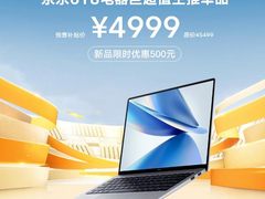 好看又能打的性能小钢炮，全新荣耀笔记本MagicBook 14迎来618好价