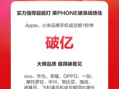 京东618诠释高端消费新趋势 Apple品牌手机成交额1秒破亿