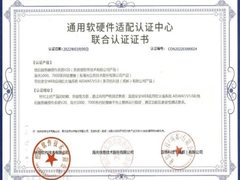 亚信安全信舷WAF国产化适配再升级,护航信息生态系统蓬勃发展