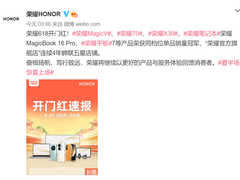 荣耀618战报出炉 荣耀Magic V获天猫折叠屏单品销量冠军