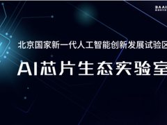 2022北京智源大会开幕，精度最高「智能线虫」诞生，图灵奖得主领衔3天AI论道