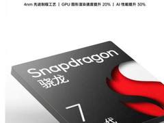 Reno8 Pro首发搭载新骁龙7，用三四年都不用换！