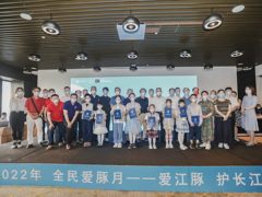 第二届“全民爱豚月”在汉启动，华为云为濒危动物保护增添数字化力量