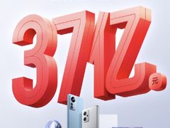 28小时突破37亿！小米618迎来首日开门红，10亿焕新补贴狂欢继续