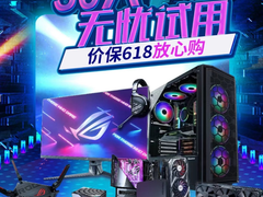 京东多举措助力618，DIY硬件好物“早买早享受”！
