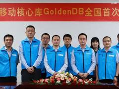 河北移动携手中兴通讯深化合作 打造核心数据库自主可控样板点