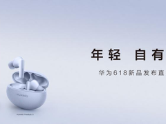 华为畅享50将于6月6日正式发布，超长续航鸿蒙体验值得期待