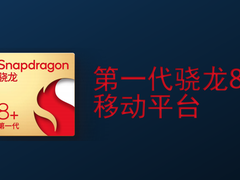 不仅仅是硬件升级 骁龙六大支柱加持让你的手机体验更进一步