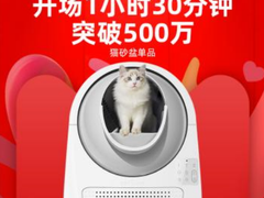 CATLINK 天猫618开门红战报：登顶宠物猫砂盆销售TOP1