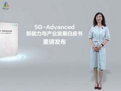 卓越网络、智生智简、低碳高效：5G-A明确三大方向及十大关键技术