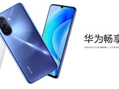 华为畅享50发布：这次续航、屏幕、外观、鸿蒙系统全都有了！