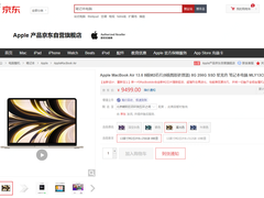 9499元起 苹果发布新款MacBook Air、MacBook Pro京东将与官网同步开售