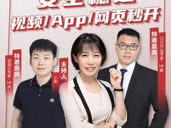 让构建极致音视频体验更简单，华为云快成长直播间618直播火热开播！