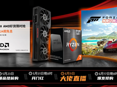 大佬直播现场送福利！AMD京东618促销再升级