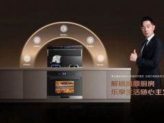 上派嵌装集成灶幻晶Q系列荣耀登场，开启厨电新篇章