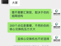 交换机五种组网方式，彻底了解清楚