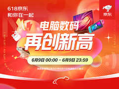 高端消费趋势凸显 京东618万元以上高端电竞本成交额同比增120%