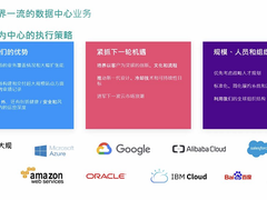 致力于超大规模数据中心市场，Colt DCS加大亚太地区部署力度