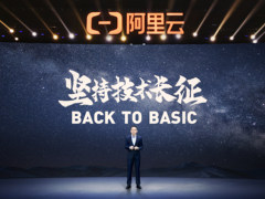 阿里云总裁张建锋：Back to Basic，定义下一代的云