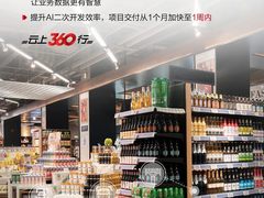 深耕快消品行业数字化转型，纷享销客与华为云合力同行