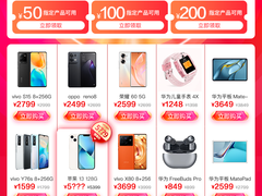 全年抄底价！迪信通618手机数码大促全面开启！