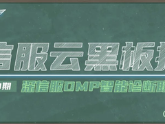 数据库简化运维，智能诊断助手帮你搞定！