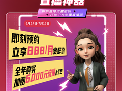 相芯科技“虚拟直播带货”3.0版本，助力企业打造“千声千面”个性化虚拟直播间