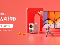 华为商城618狂欢巅峰来袭，全场最高优惠5000元！