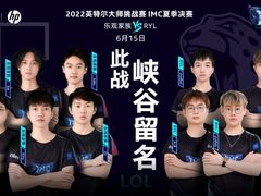 第六届英特尔大师挑战赛联手腾竞体育，打造英雄联盟青训营直通车