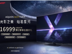 618优秀实力派，夏普多款精品电视值得推荐