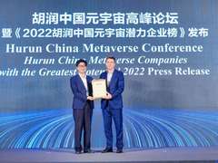 胡润首发《中国元宇宙潜力企业榜》，卡奥斯助力海尔集团入选
