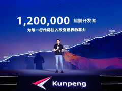 鲲鹏基础软硬件平台持续升级，赋能伙伴开发者用好鲲鹏